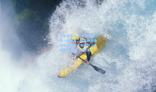 华体会官网-英超争冠格局一夜剧变，阿森纳力克利物浦建立八分优势，曼城阿斯顿维拉双双失分