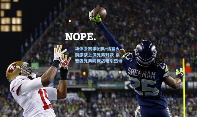 华体会赛事团队-活塞火箭激战上演兄弟对决 桑普森兄弟同款战靴引热议