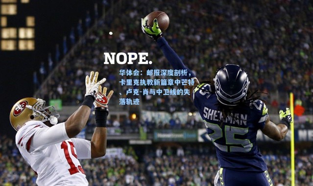 华体会：邮报深度剖析，卡里克执教新篇章中芒特、卢克-肖与中卫线的失落轨迹