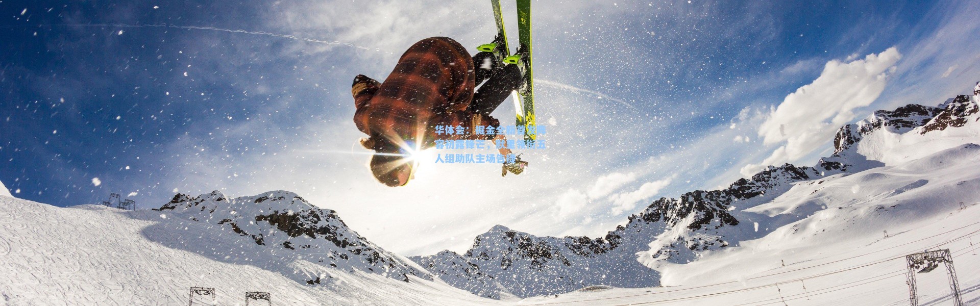 华体会：掘金全新首发阵容初露锋芒，默里领衔五人组助队主场告捷