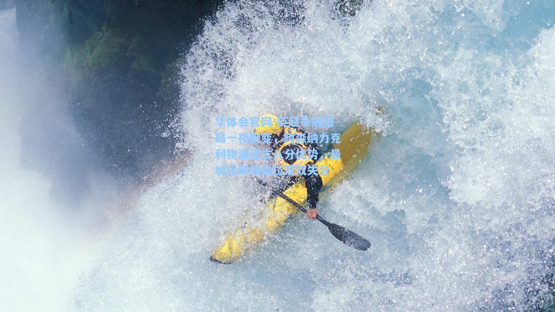 英超争冠格局一夜剧变,阿森纳力克利物浦建立八分优势,曼城阿斯顿维拉双双失分