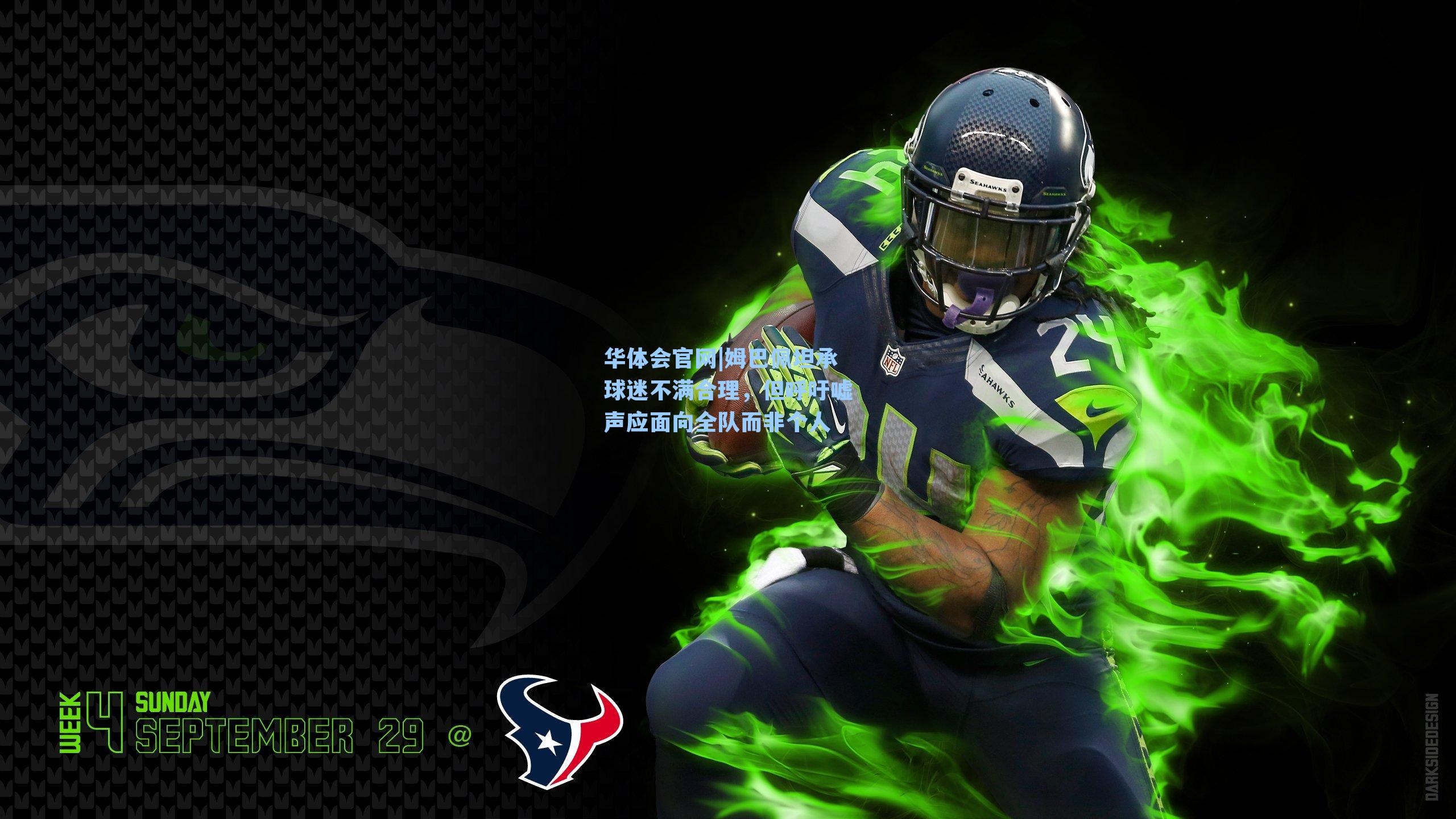 姆巴佩坦承球迷不满合理,但呼吁嘘声应面向全队而非个人