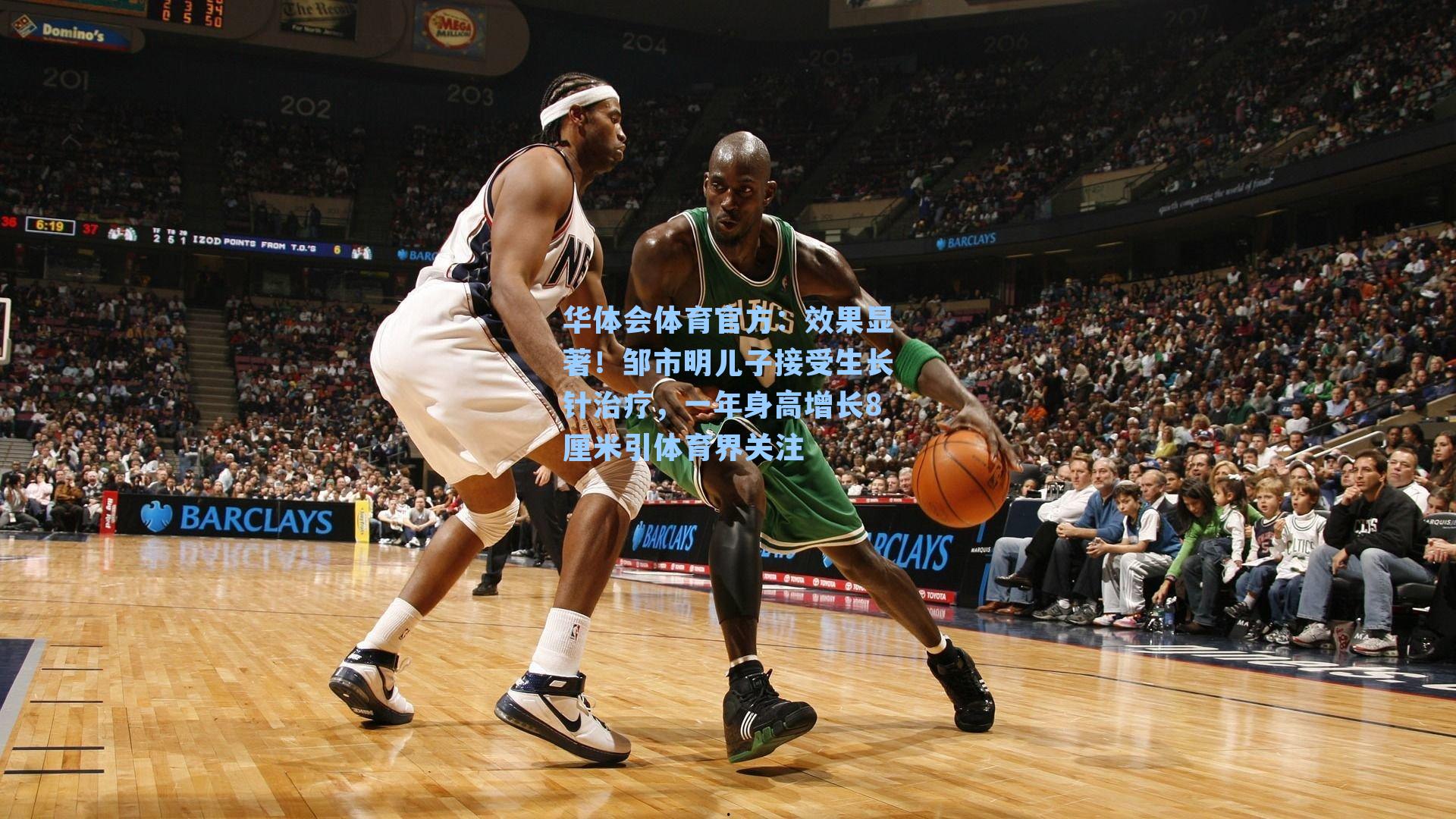 效果显著！邹市明儿子接受生长针治疗，一年身高增长8厘米引体育界关注