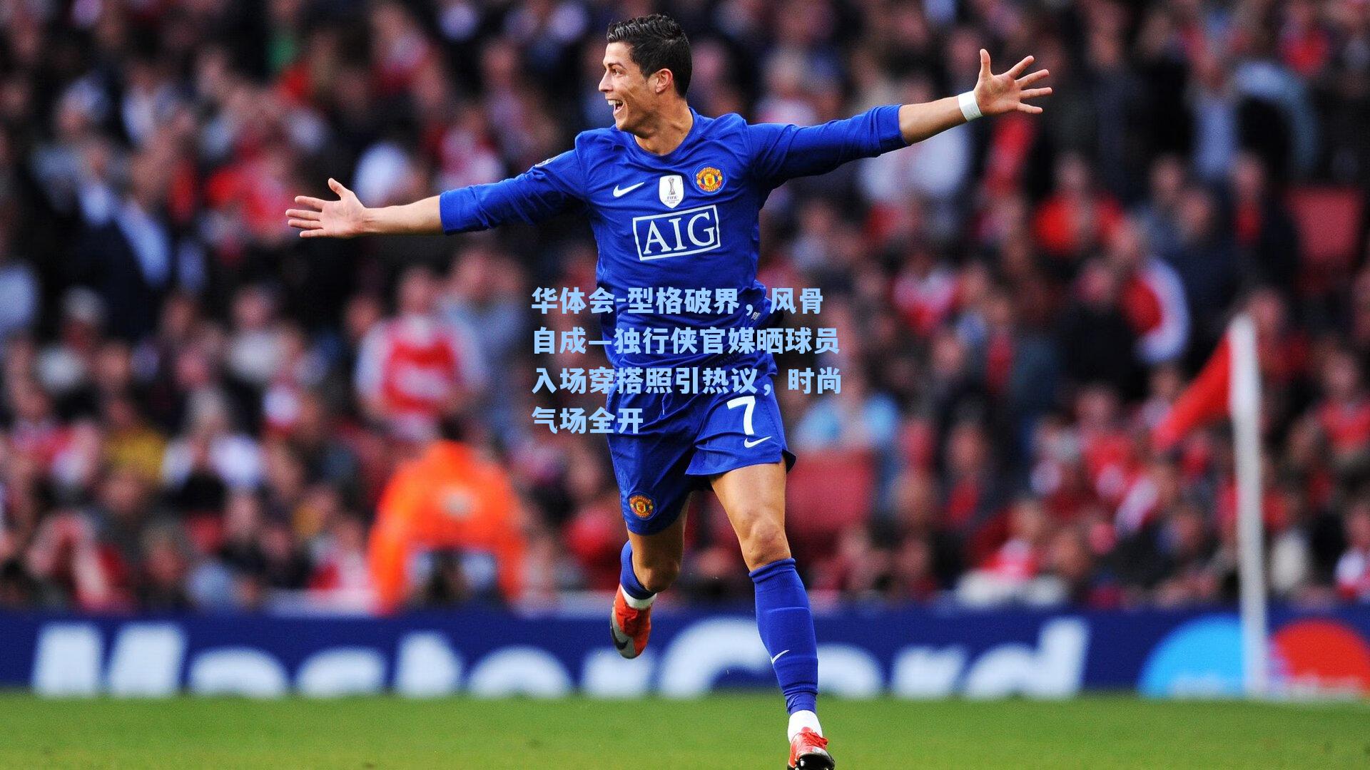 型格破界，风骨自成—独行侠官媒晒球员入场穿搭照引热议，时尚气场全开